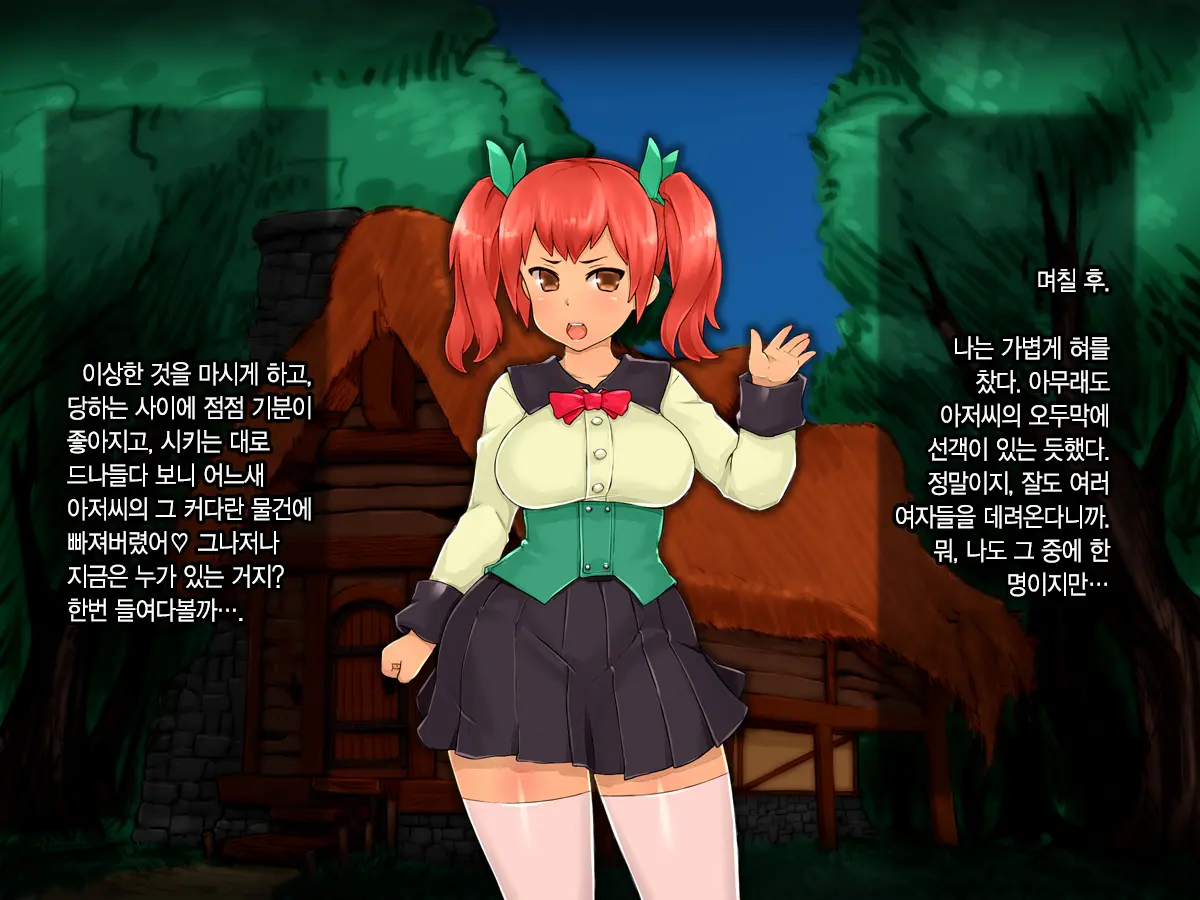 Ojou-Sama Wa Nozoki Ga Osuki ~Shikan Gakkou Inkouroku~ | 아가씨는 엿보기를 좋아해♡ - 사관학교 음행록 -